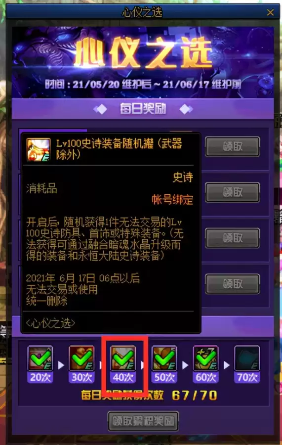 dnf每周自选罐　DNF土罐概率表-第5张
