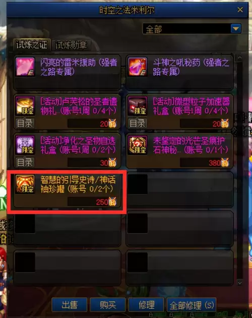 dnf每周自选罐　DNF土罐概率表-第6张
