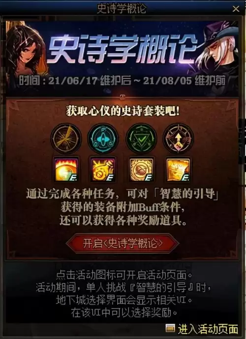 dnf每周自选罐　DNF土罐概率表-第7张