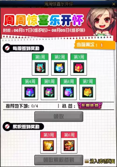 dnf每周自选罐　DNF土罐概率表-第9张
