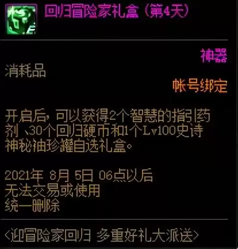 dnf每周自选罐　DNF土罐概率表-第15张