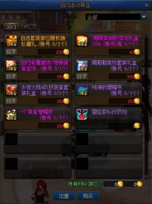 dnf每周自选罐　DNF土罐概率表-第18张