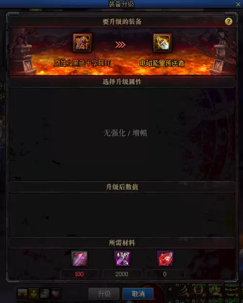 dnf100级做装备攻略　DNF100级装备-第4张