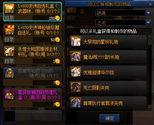 dnf100级做装备攻略　DNF100级装备-第7张