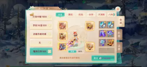 dnf五色石套装　DNF套装-第1张