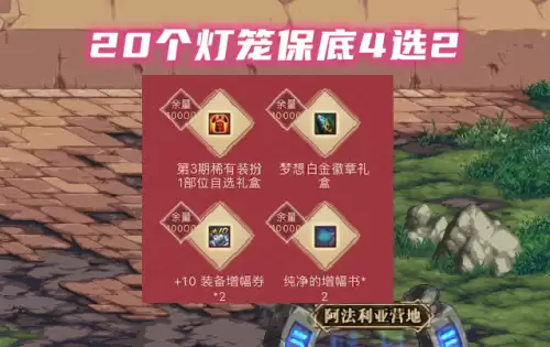 dnf节日礼包可以用代币券买吗　dnf春节礼包怎么买划算-第2张