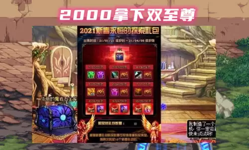 dnf节日礼包可以用代币券买吗　dnf春节礼包怎么买划算-第6张