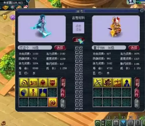 梦幻西游宝宝在哪里打书　梦幻西游如何给宝宝打书-第5张