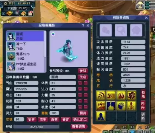 梦幻西游宝宝在哪里打书　梦幻西游如何给宝宝打书-第6张