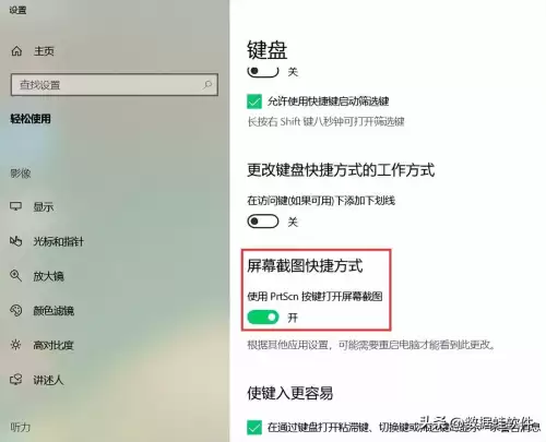 笔记本截屏键ctrl加什么　电脑按什么键自由截图-第3张