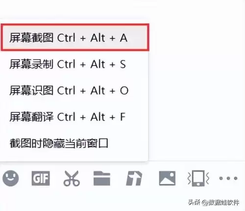 笔记本截屏键ctrl加什么　电脑按什么键自由截图-第4张