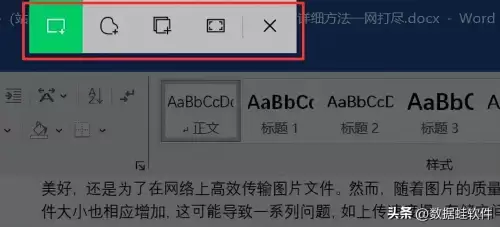 笔记本截屏键ctrl加什么　电脑按什么键自由截图-第5张