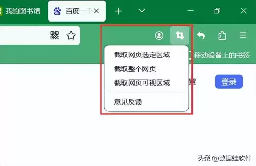 笔记本截屏键ctrl加什么　电脑按什么键自由截图-第6张