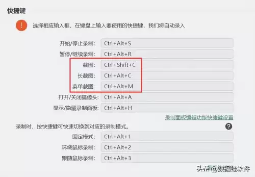 笔记本截屏键ctrl加什么　电脑按什么键自由截图-第8张