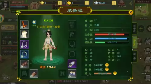上古卷轴5技能可以加满吗　老滚五技能的等级能提升吗-第1张