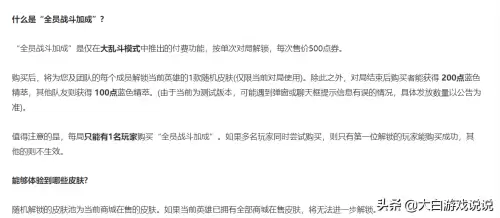 打大乱斗给蓝色精粹吗　打大乱斗获得的精粹多不-第1张