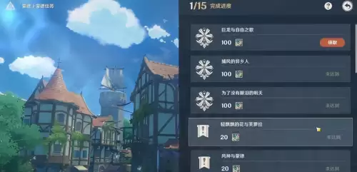 原神声望悬赏能联机吗　原神声望奖励一览-第3张