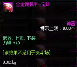 dnf加65智力宝珠叫什么　dnf魔法石加智力的宝珠有哪些-第10张