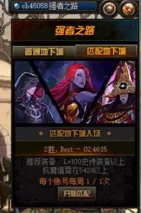 地下城援助怎么设置　地下城与勇士智慧的引导在哪-第4张