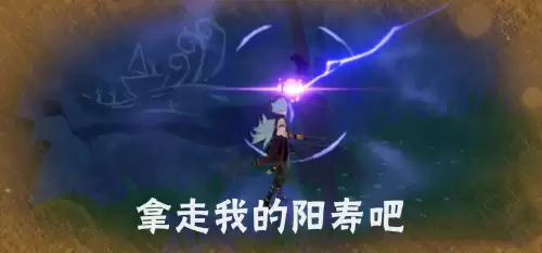原神的黄是什么意思　原神角色黄的培养与搭配-第1张