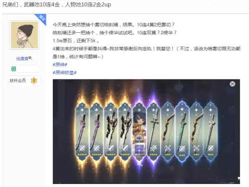 原神的黄是什么意思　原神角色黄的培养与搭配-第2张