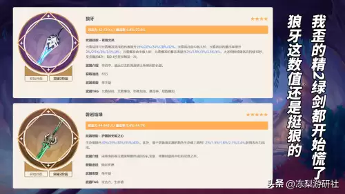 原神纪行选哪个　原神纪行选什么指引-第3张