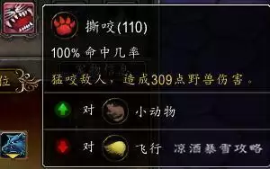 wow怎么进行宠物对战　wow宠物对战 极品宠物-第7张