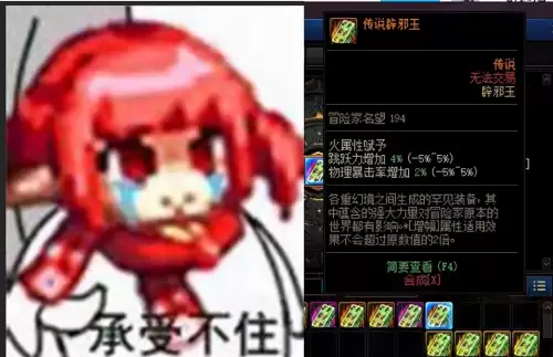 dnf玉荣怎么选　如何选择辟邪玉-第3张