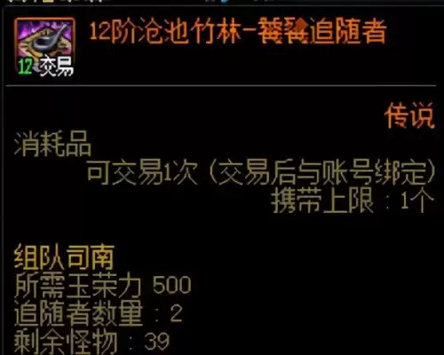 dnf玉荣怎么选　如何选择辟邪玉-第4张