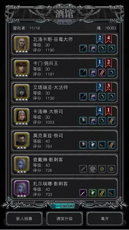 地下城堡最基本的阵容　地下城堡1阵容推荐-第1张