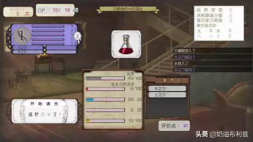 玛娜传奇学园的炼金术士们好玩吗　炼金工房系列游戏哪个最好玩-第11张