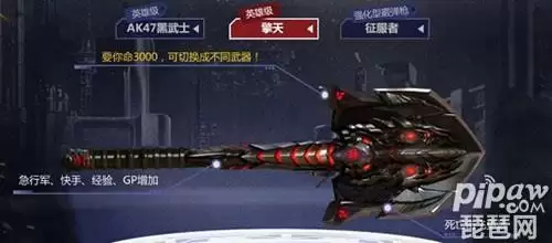 cf手游哪里可以领擎天　cf手游擎天多少钻石-第2张