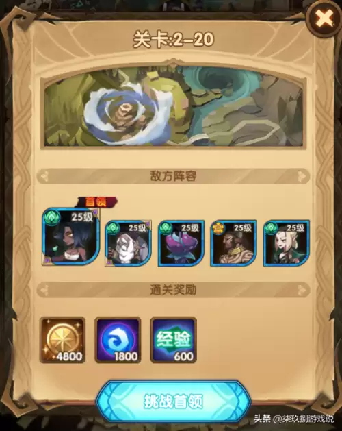 剑与远征远古封印晶柱怎么点亮　剑与远征四族刻印怎么开启-第5张