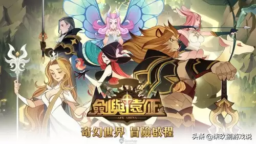 剑与远征远古封印晶柱怎么点亮　剑与远征四族刻印怎么开启-第6张