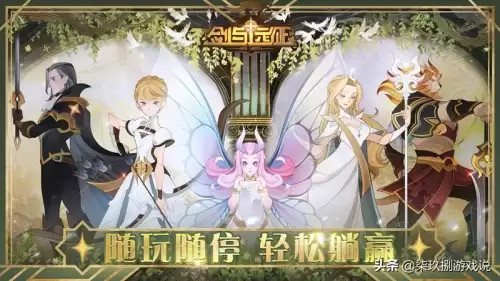 剑与远征远古封印晶柱怎么点亮　剑与远征四族刻印怎么开启-第10张