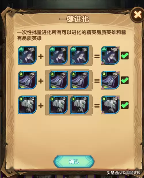 剑与远征远古封印晶柱怎么点亮　剑与远征四族刻印怎么开启-第15张