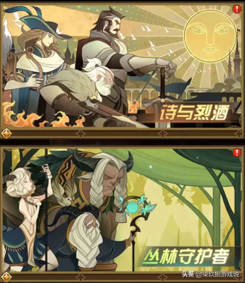 剑与远征远古封印晶柱怎么点亮　剑与远征四族刻印怎么开启-第17张