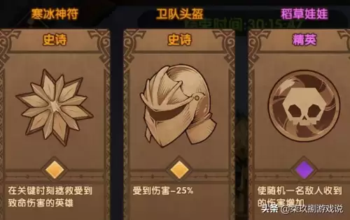 剑与远征远古封印晶柱怎么点亮　剑与远征四族刻印怎么开启-第24张