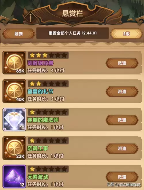 剑与远征远古封印晶柱怎么点亮　剑与远征四族刻印怎么开启-第26张