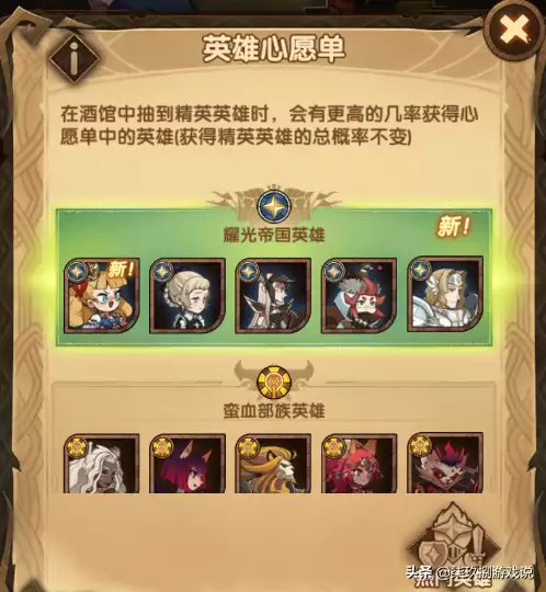 剑与远征远古封印晶柱怎么点亮　剑与远征四族刻印怎么开启-第27张