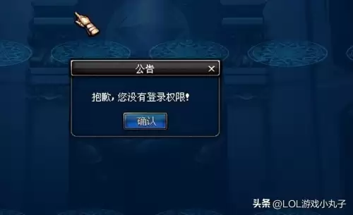 dnf助手该手机号码不可使用　如何查询自己被踢出的号-第1张