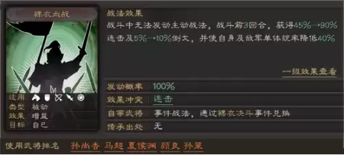 夏侯渊太史慈配谁好　顶配三势夏侯渊-第3张