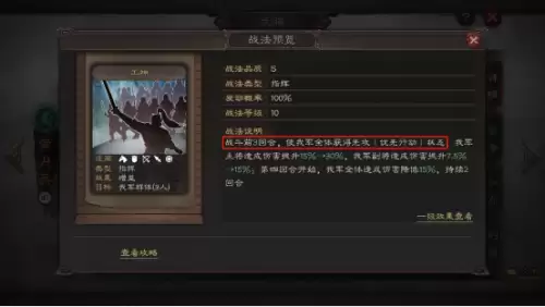 夏侯渊太史慈配谁好　顶配三势夏侯渊-第5张