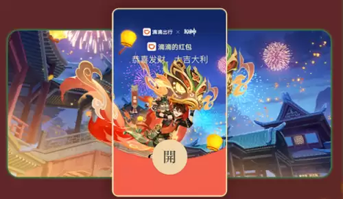 原神抽奖用什么之缘　原神纠缠之缘和相遇之缘有什么用-第4张