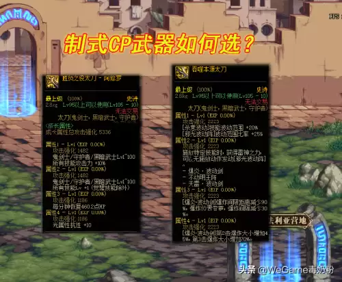 dnf奶妈105级武器选择　dnf奶妈是什么职业-第1张