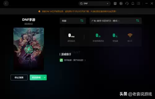 dnf一直在载入游戏　DNF游戏启动就消失了-第2张