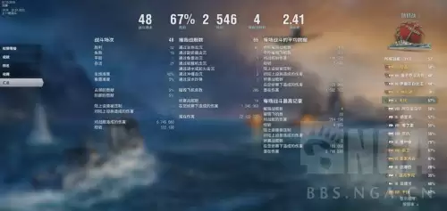wows怎么换服务器　战舰世界怎么转服-第3张