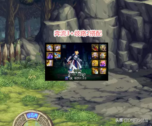 dnf剑魂100级首饰选择2022　dnf剑魂宝珠选择哪个-第2张