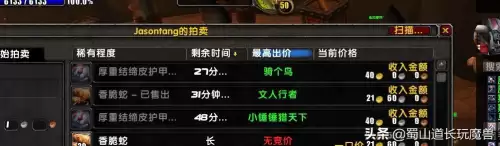 魔兽制皮怎么赚钱　怀旧服制皮300后做什么赚钱-第1张