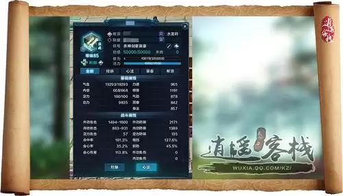 天涯明月刀真武怎么肉　天涯明月刀玩法-第1张